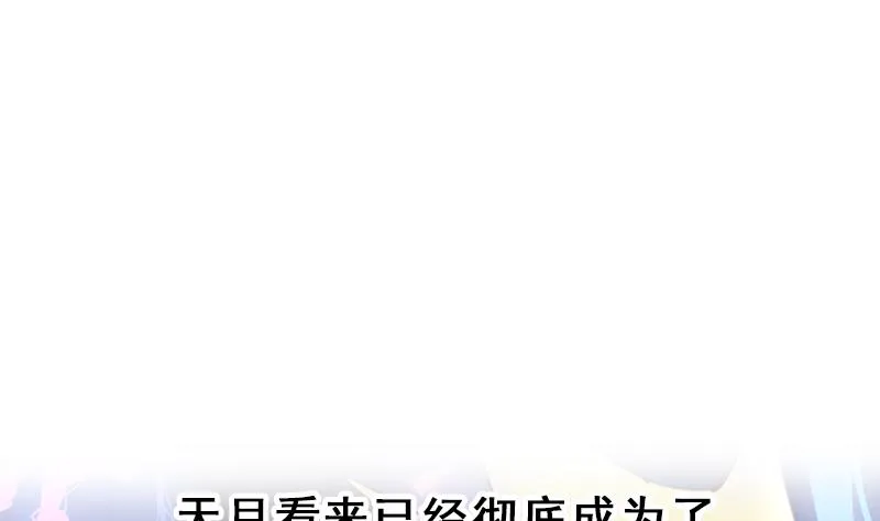 第347话 厚此薄彼 第86页