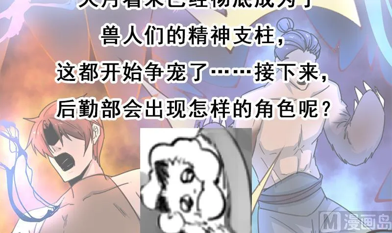 第347话 厚此薄彼 第87页