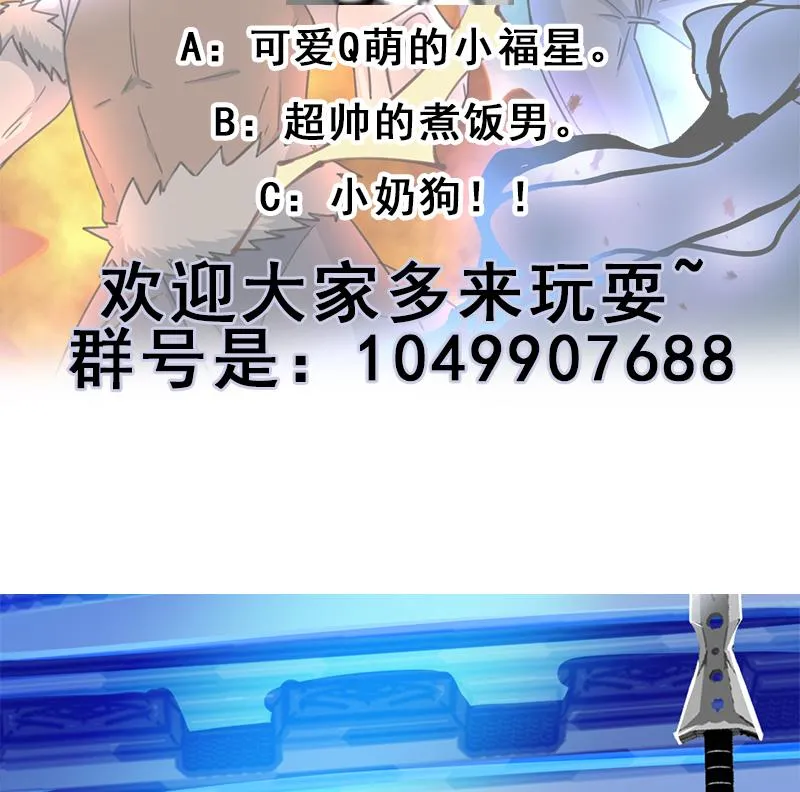 第347话 厚此薄彼 第88页