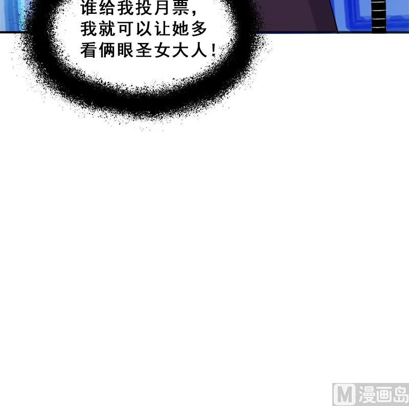 第347话 厚此薄彼 第90页