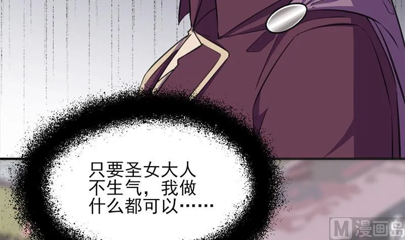第346话 天行失踪？！ 第9页