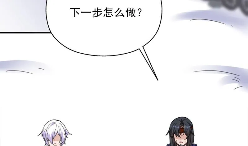 第346话 天行失踪？！ 第11页