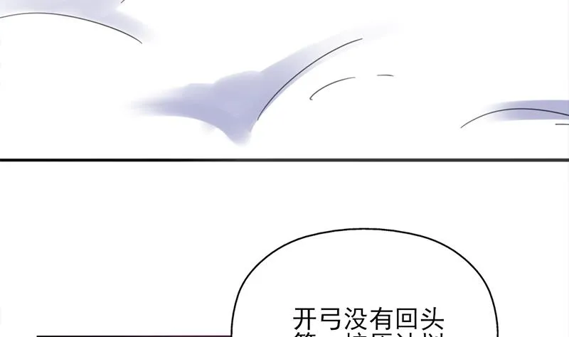 第346话 天行失踪？！ 第14页