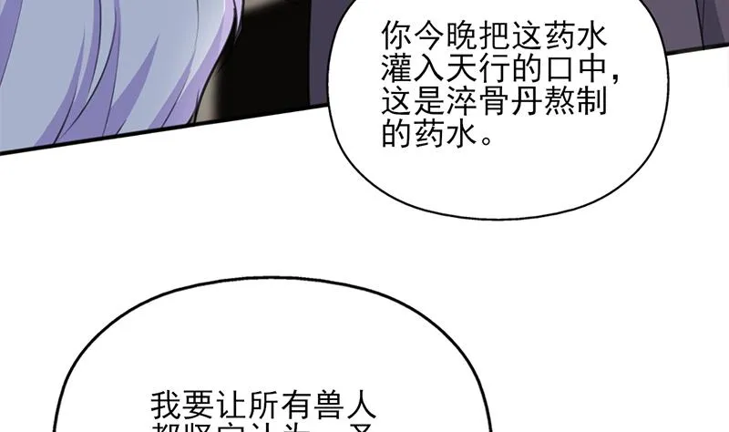 第346话 天行失踪？！ 第19页
