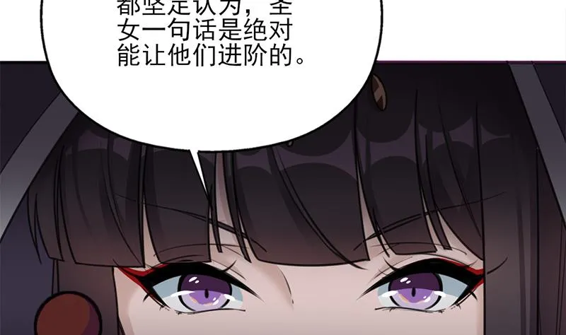 第346话 天行失踪？！ 第20页