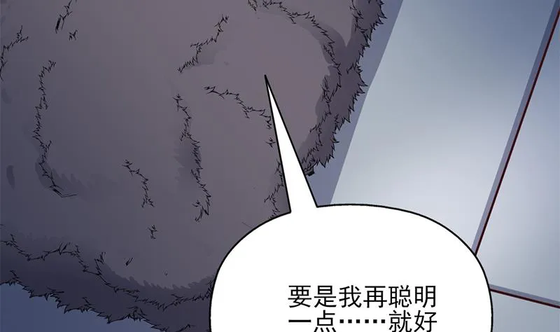 第346话 天行失踪？！ 第32页