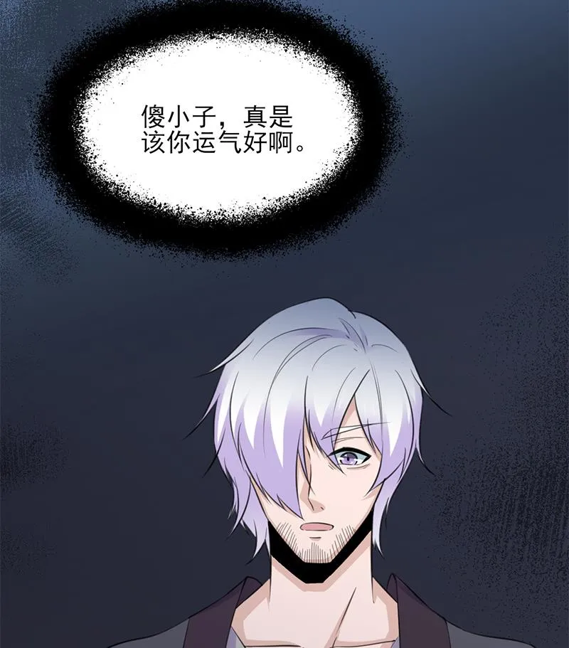 第346话 天行失踪？！ 第40页