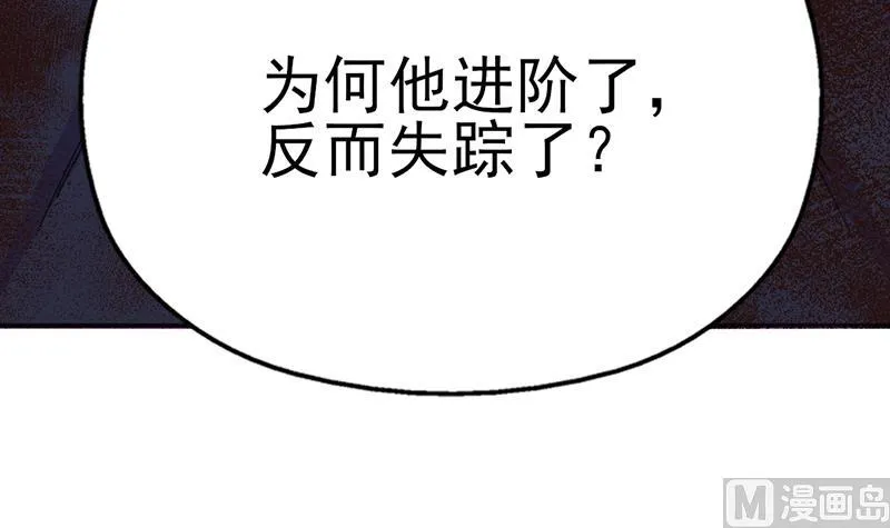 第346话 天行失踪？！ 第99页