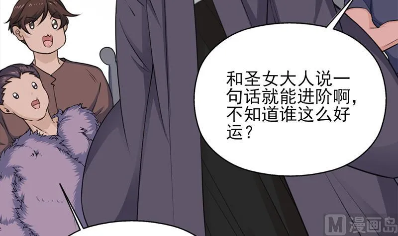 第345话 秃鹰族天行 第9页