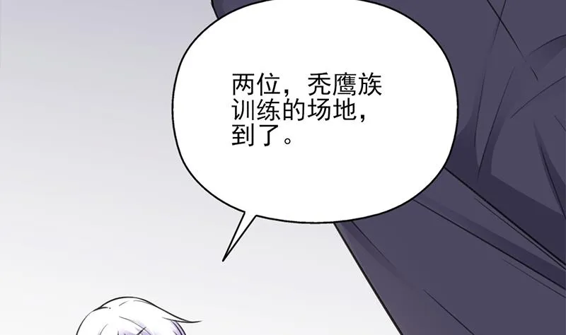 第345话 秃鹰族天行 第19页