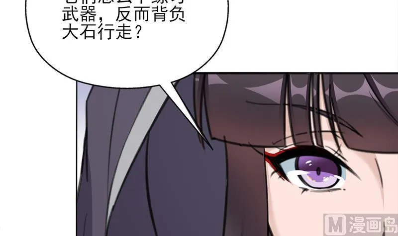 第345话 秃鹰族天行 第27页