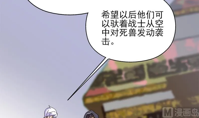 第345话 秃鹰族天行 第30页