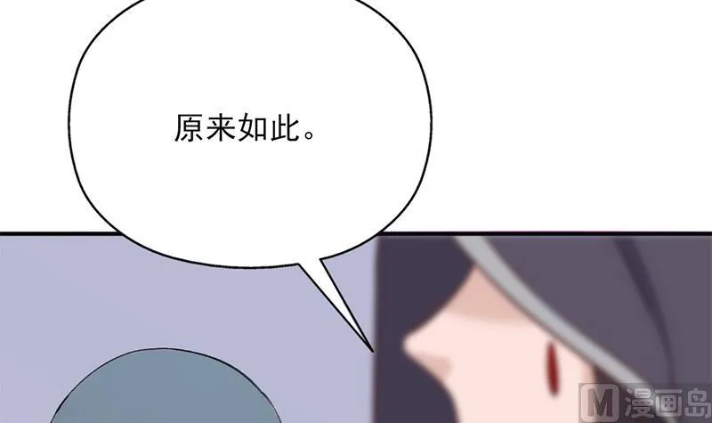 第345话 秃鹰族天行 第33页