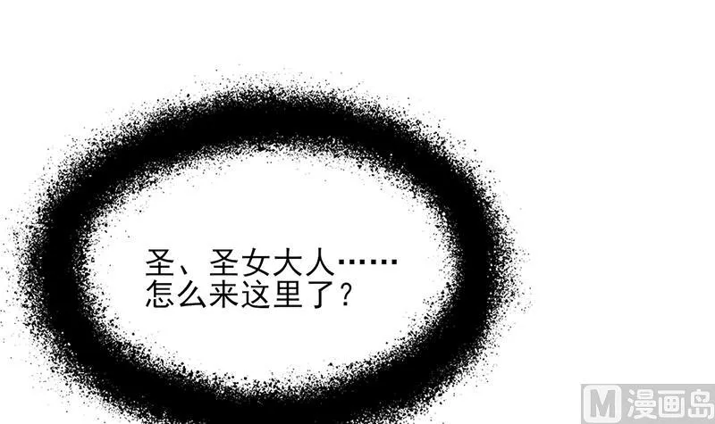 第345话 秃鹰族天行 第36页