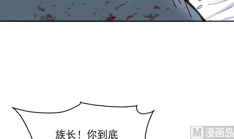 第345话 秃鹰族天行 第66页
