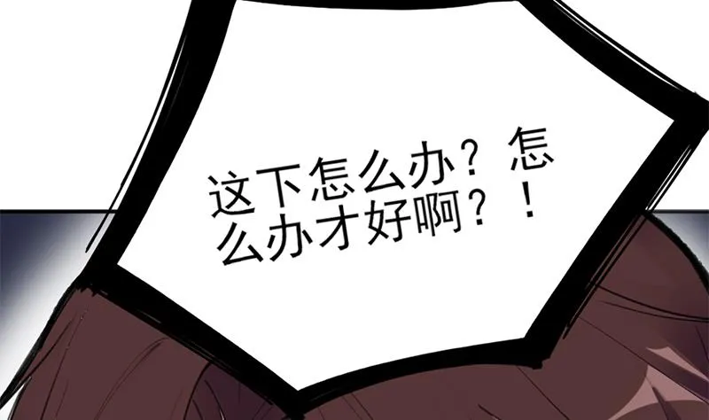 第345话 秃鹰族天行 第74页