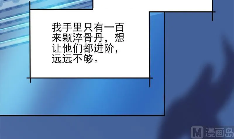 第344话 选中下一个 第9页