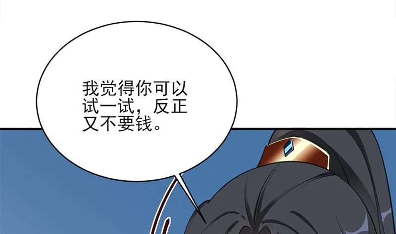 第344话 选中下一个 第16页