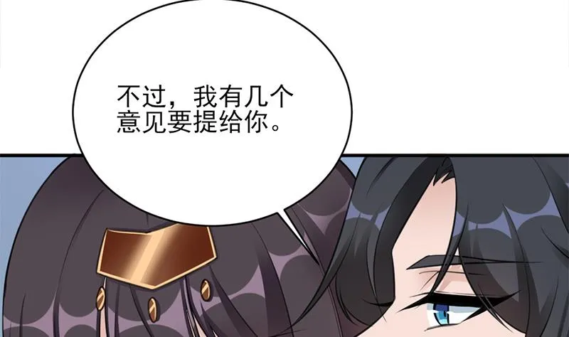 第344话 选中下一个 第19页
