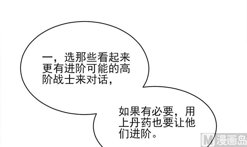 第344话 选中下一个 第21页