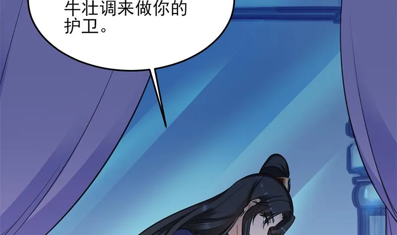 第344话 选中下一个 第41页