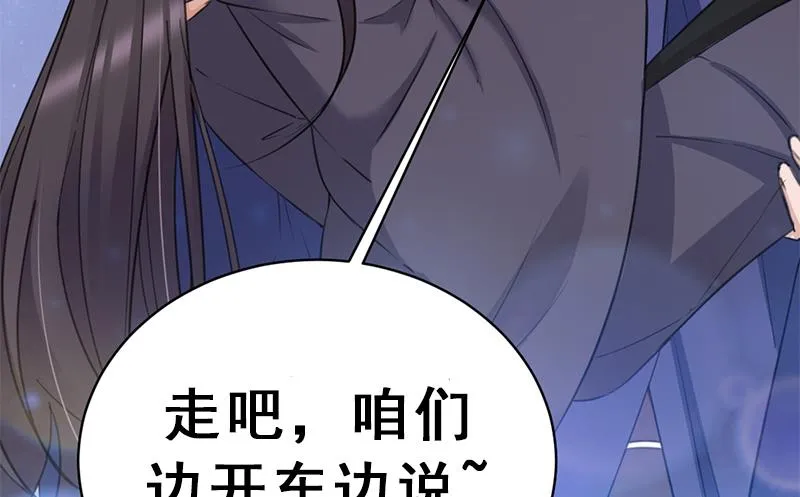 第344话 选中下一个 第86页