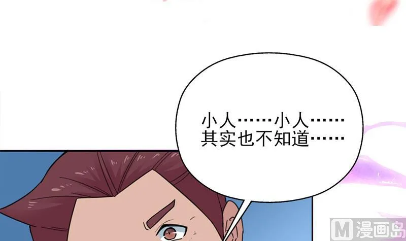 第343话 信念的力量！ 第3页