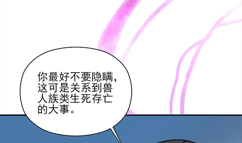 第343话 信念的力量！ 第5页