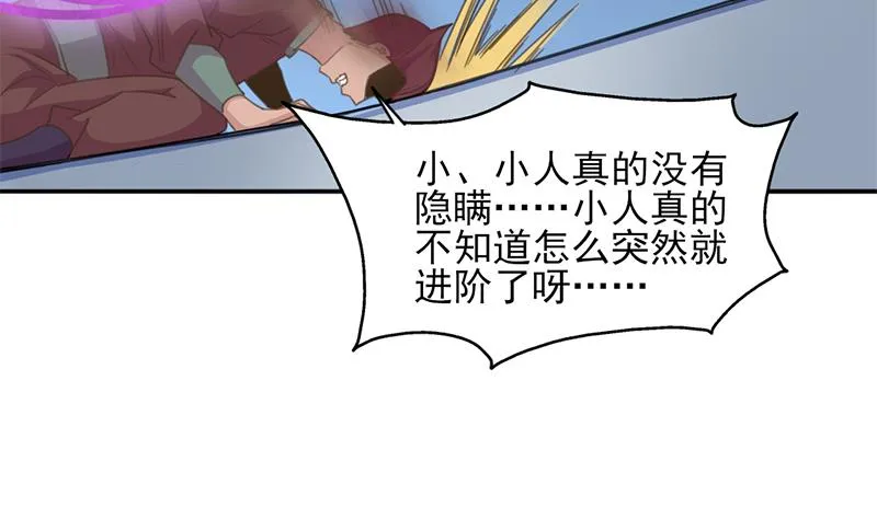 第343话 信念的力量！ 第10页