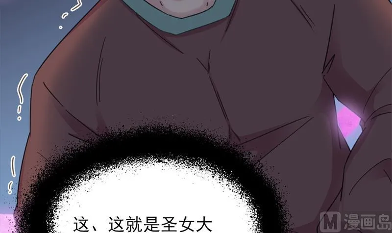 第343话 信念的力量！ 第12页