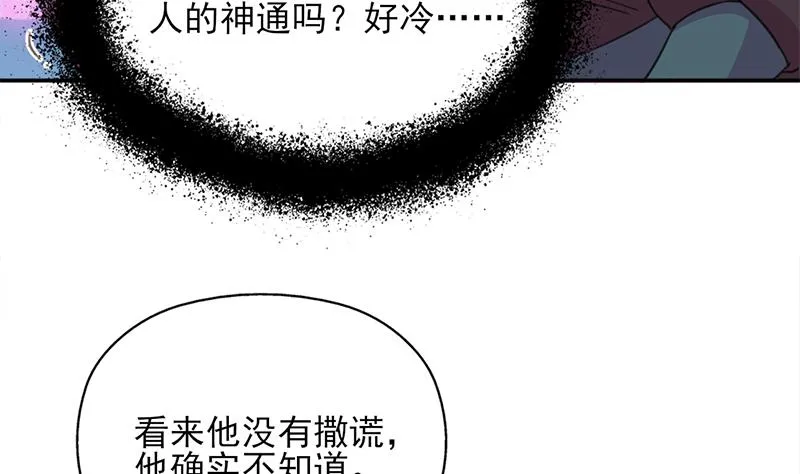 第343话 信念的力量！ 第13页