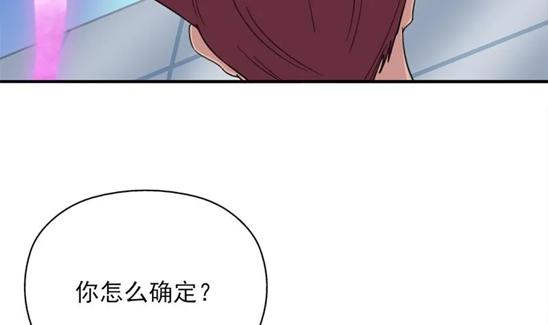 第343话 信念的力量！ 第16页