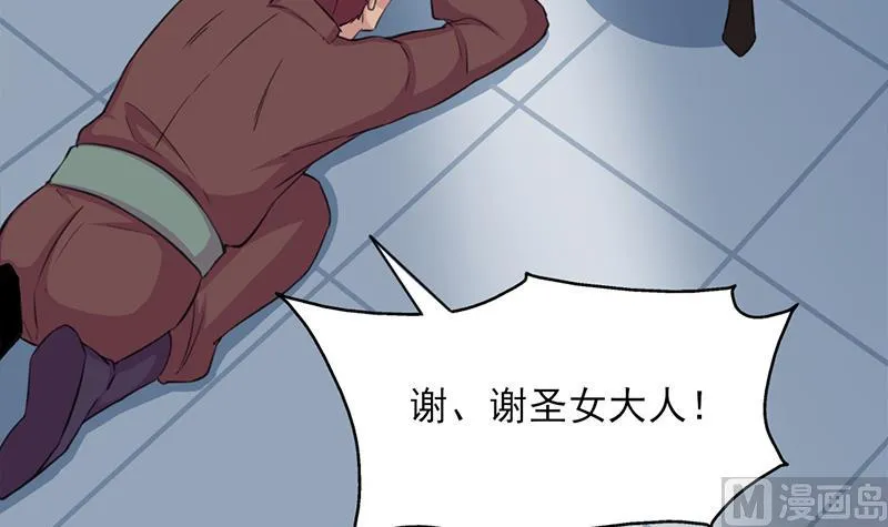 第343话 信念的力量！ 第21页