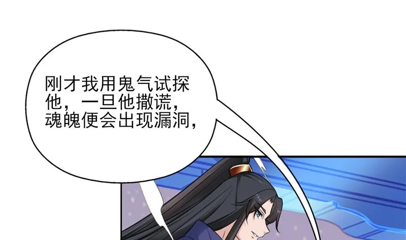 第343话 信念的力量！ 第28页