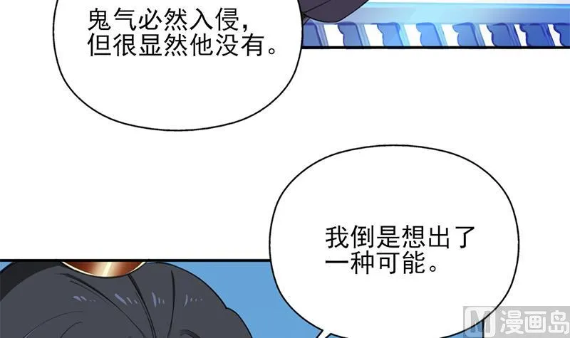 第343话 信念的力量！ 第30页