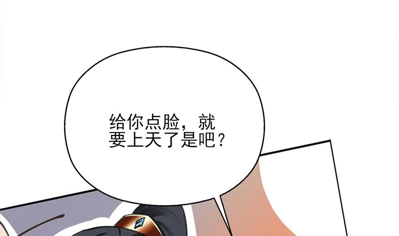 第343话 信念的力量！ 第47页