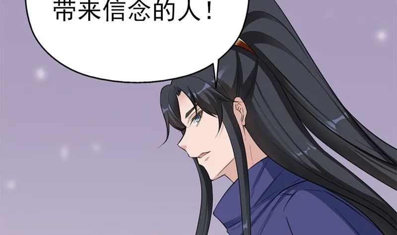 第343话 信念的力量！ 第65页