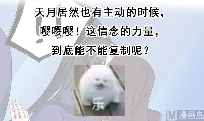 第343话 信念的力量！ 第75页