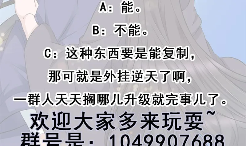第343话 信念的力量！ 第76页