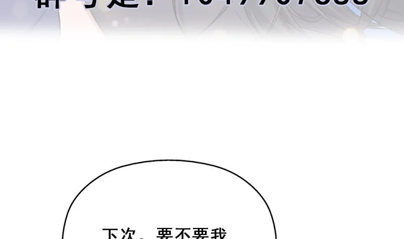 第343话 信念的力量！ 第77页