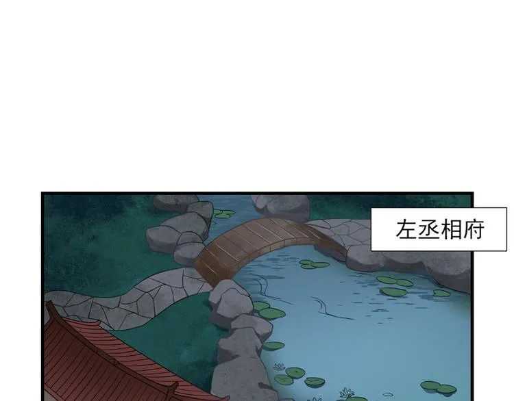 第2话 只能吸阳气了 第5页