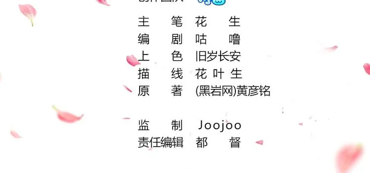 第3话 本宫准你近身伺候 第2页