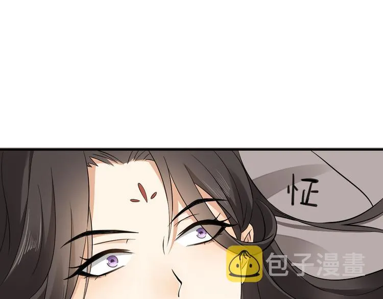 第3话 本宫准你近身伺候 第9页