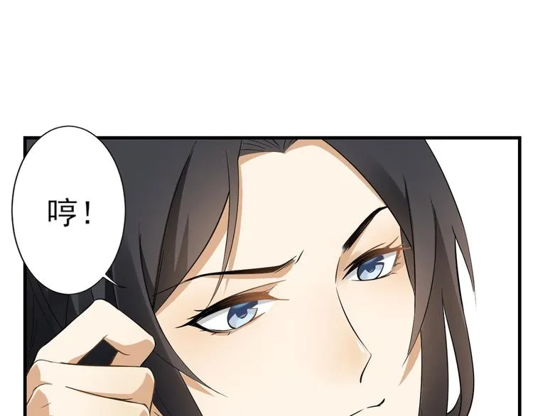 第3话 本宫准你近身伺候 第33页