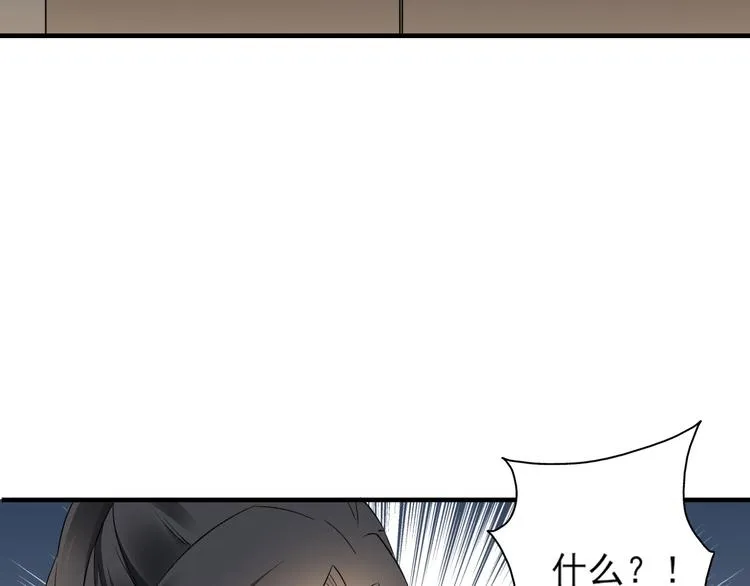 第3话 本宫准你近身伺候 第36页