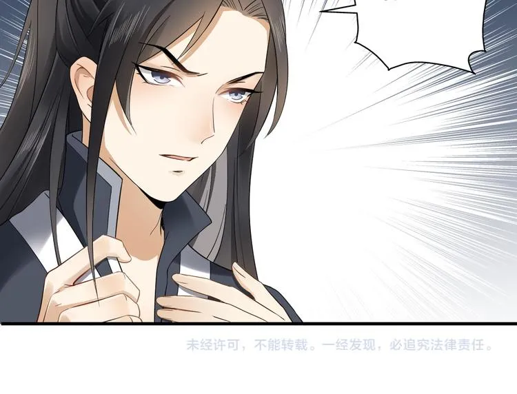 第3话 本宫准你近身伺候 第37页