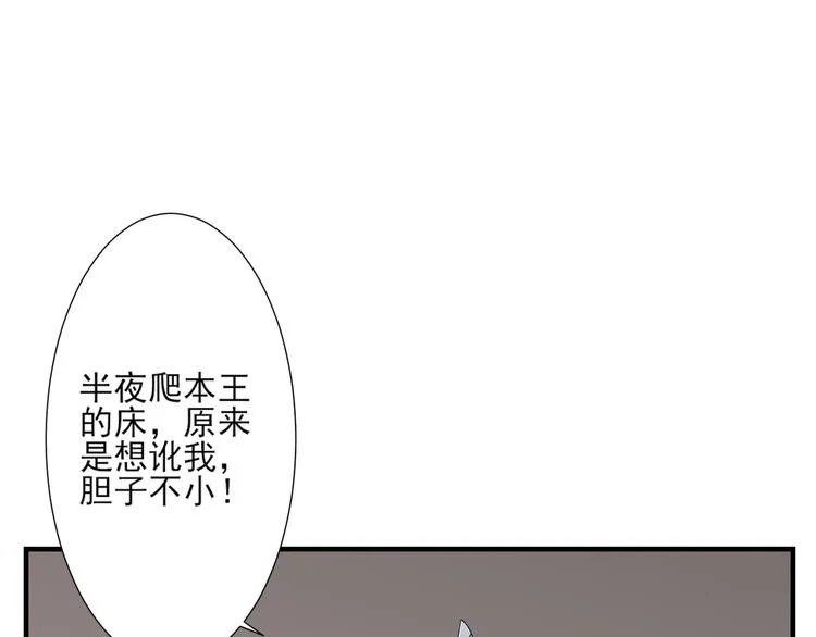第4话 荷花池底的尸体 第3页