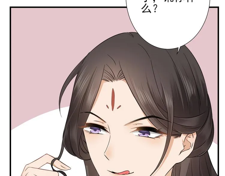 第4话 荷花池底的尸体 第6页