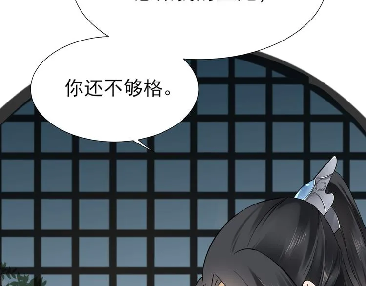 第4话 荷花池底的尸体 第8页