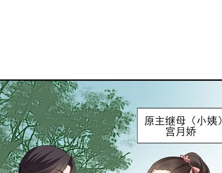 第4话 荷花池底的尸体 第36页